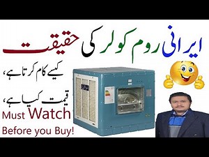 Irani Evaporative Air Cooler in Pakistan | Best Desert Air Cooler Review | WoF Digital | Faisal Shah