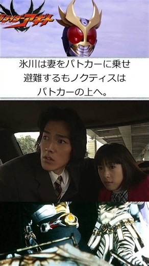 #shorts でアンノウン解説 ゼブラロード エクウス・ノクティス ディエス #kamenrider #仮面ライダー #仮面ライダーアギト #youtubeshorts