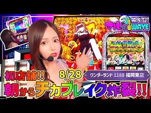 [Live Streaming 1188 Project #05] Specialized Zone from the First Bonus!? Yuri also breaks out du...