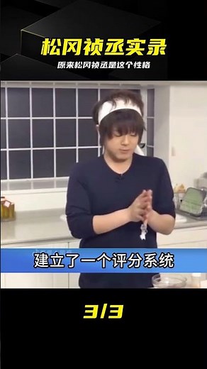 聲優異聞錄：揭秘聲優松岡禎丞真實生涯 #松冈祯丞 #声优异闻录 #动漫解说 #声优 #青年创作者