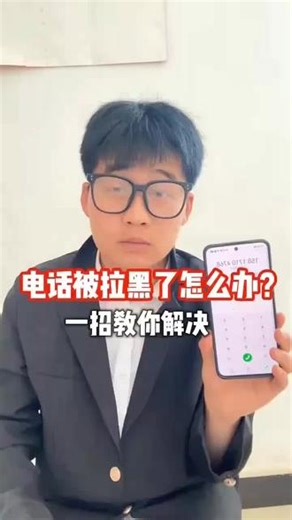 你知道吗，打开这个开关，拉黑删除也能联系她了 #手机使用技巧 #教你直接用虚拟号代发短信代打电话 #失恋挽回 #苹果免费虚拟电话app #wifi网络加密通话软件