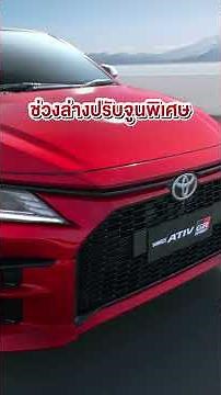 Compare the differences between Yaris Ativ HEV Premium and GR Sport.