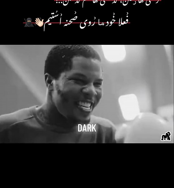رفته‌ها رفتند، گذشته‌ها هم گذشتند | ما روی صحنه هستیم