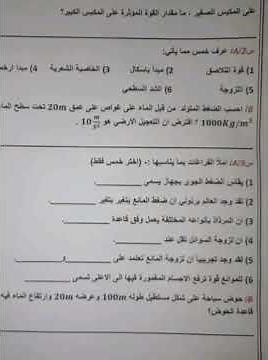 #نماذج اسئلة #فيزياء رابع علمي الشهر الثاني لعام 2025