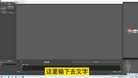 obs如何添加艺术字体