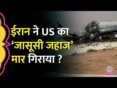 Iran का दावा - ‘American AWACS Aircraft मार गिराया’ | US-Israel-Iran War