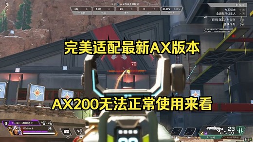【APEX】AX200大更新！最新数据已完美兼容！数据有问题的来看看！