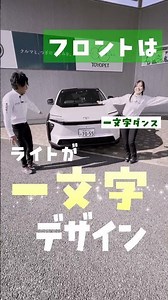 bZ4X簡単解説　PART 1