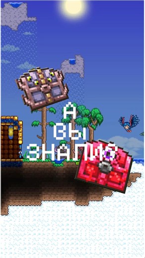 Did you know?) #terraria #shorts #terraria