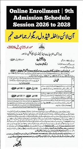 9th Admission Schedule | Session 2026-28 | Online Enrollment for Regular Students