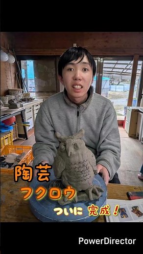 人生初の陶芸 フクロウ作り ついに焼き上がった‼