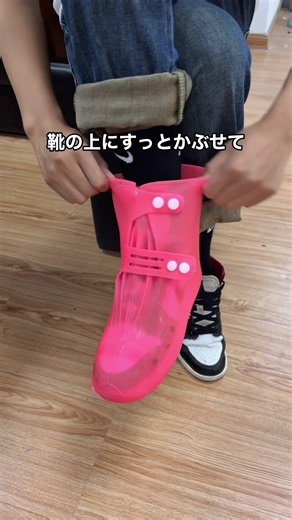 雨天の移動は非常に便利です。防水カバー 外履き用 滑り止め シリコン製 #レインブーツ#レインブーツカバー#fyp