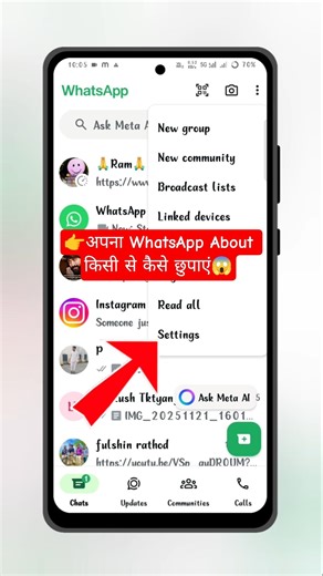 WhatsApp About Kaise Chupaye | How To Hide WhatsApp About |
