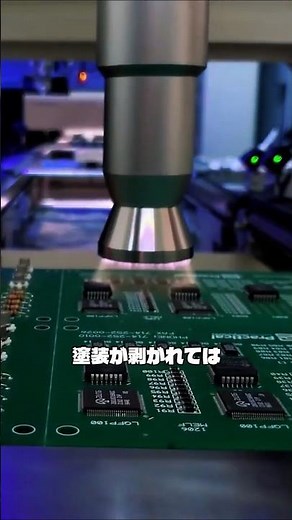 焦がさずに塗料がしっかり密着する表面に変える技術
