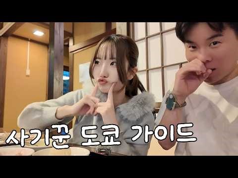 I came to a hot spring with a Japanese tour guide, but you're acting way too cute.