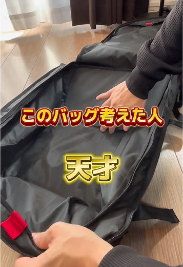 小さくも大きくもできる40L大容量リュック！ このT66バックパック一つあれば、旅行中の荷物整理が楽々！機内持ち込み可能なサイズで、軽量化設計だから長時間背負っても肩が痛くなりません。ちょっとした雨なら撥水機能で安心！さらに、小物はT12ガジェットポーチでスッキリ収納。旅行の最強パートナーとして、本当に使いやすく良く考えられたバックです！#pr#tomtoc#トムトック#リュック#バックパック#旅行#機内持ち込み#ガジェットポーチ