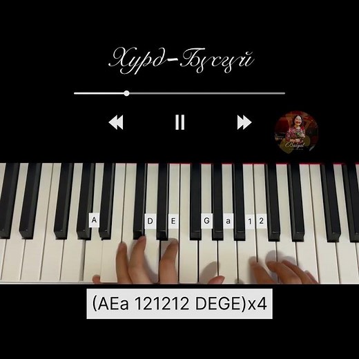 Хурд-Бүсгүй|Hurd-Busgui /Piano tutorial
