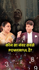 1.6M views · 21K reactions | Kya aap jante ho ki har number apni ek...