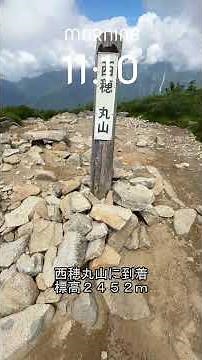 西穂丸山 日帰り登山 Vlog #絶景 #旅行 #観光