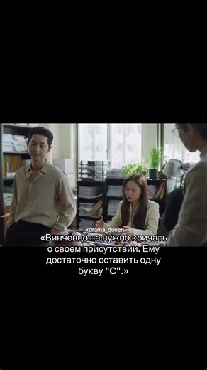 Vincenzo: The Subtle Power of Song Joong Ki's Character