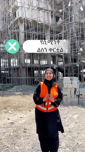Construction site tour #jkconstructionplc #primecoat #finishingworkethiopia #ethiopian_tik_tok