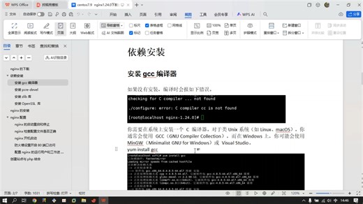 centos7.9 nginx1.24.0下载安装配置