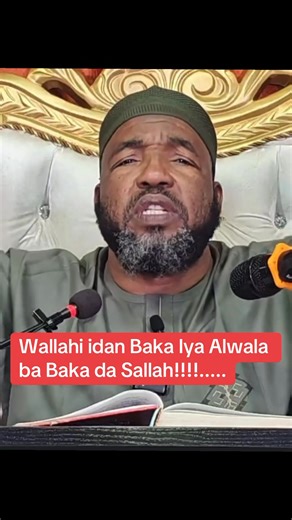 Alwala.. | Sheikh Usman Abubakar Abul Husnain