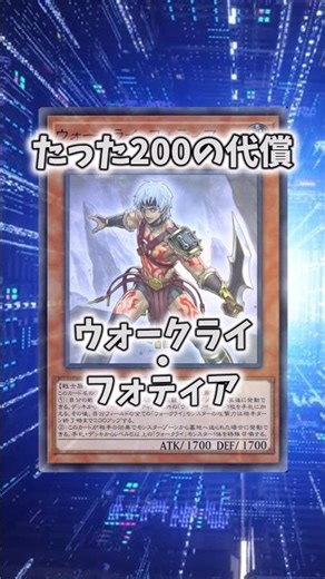 [Yu-Gi-Oh!] Incomprehensible ruling on "War Cry Fotia" #shorts #YuGiOh