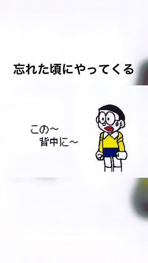忘れた頃にやってくるPart1#翼をください#翼を下さい