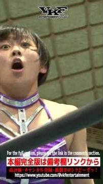 VKFエンターテインメント #プロレス #女子プロレス #joshipro #関西 #愛媛プロレス #stardom