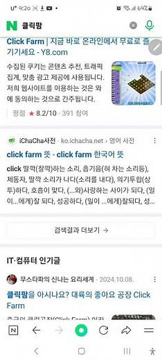 클릭팜 다운로드 방법 #shorts