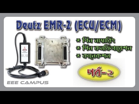 Deutz EMR2 Pin Configuration & Connection Diagram in Bangla | #EMR2 #EMR3 #ECU #ECM | Episode-2