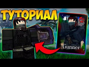 HOW TO GET THE "GUNNER" SKIN FOR YOUR GUEST IN FORSAKEN? A COMPLETE GUIDE!