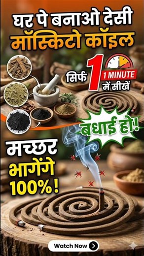 100% Natural DIY Mosquito Coil | Ancient Method Revealed! #shorts