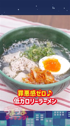 [God-Tier Recipe] 5 Minutes in the Microwave! Guilt-Free Shirataki Scallion Salt Ramen [Satoru So...