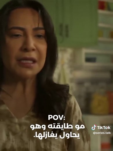 مسلسل الغميضة: أحداث مثيرة مع أمّ عمياء