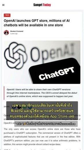 🧐👉 Introducing GPT Store, a new hub for AI chatbots. Anyone wanting to sell bots needs to check t...