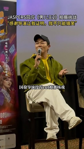 男儿王2 Number 2 | 导演和演员都尽心尽力希望呈现非同凡响的突破给荧幕前的大家，希望大家1月28日到电影院支持我们《男儿王2》❤️ 感谢来参加我们首场放映会的朋友们！ Thank you all for joining our Reel Talk event! #男儿王2... | Instagram