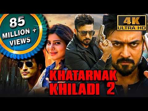 Khatarnak Khiladi 2 (4K ULTRA HD) - सूर्या की ब्लॉकबस्टर एक्शन मूवी | विद्युत जामवाल, समांथा, मनोज