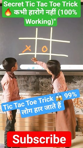Secret Tic Tac Toe Trick 🔥 कभी हारोगे नहीं #motivation #viral #viralchallenge #maths #iqtes