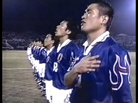 1954～1997 日本サッカー ワールドカップ挑戦の歴史