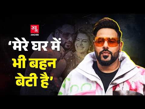 Rapper Badshah के Tateere गाने पर विवाद, Haryana में क्यों मचा बवाल? |