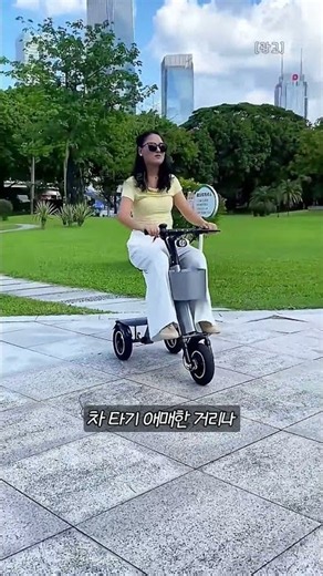 출퇴근·나들이 필수템! 접어서 트렁크에 쏙 들어가는 초소형 삼륜 전동스쿠터 🛵
