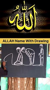 Allah Name With Drawing 🕋☪️❤️. Ajmer Alam Ajmer Blind folded Artist #ajmeralam #ajmerblindfoldedartist #allah #Allahuakbar #islam #islamic #facbookreels #facbookviralvideo #shivpuri #insta #mahotsav #savan #siwan #viral #Bihar | Ajmer Alam