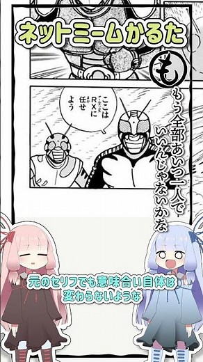 ネットミームかるた #1761 もう全部あいつ一人でいいんじゃないかな