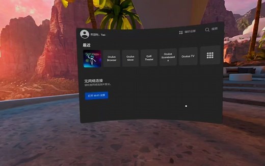 CT如何用quest2进入退出游戏