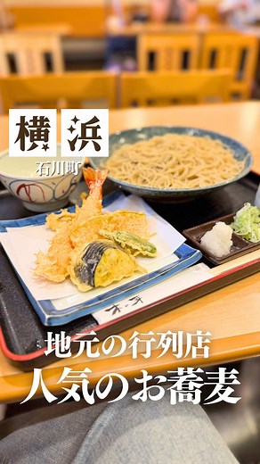 本格派蕎麦屋「木の芽」で天せいろを満喫