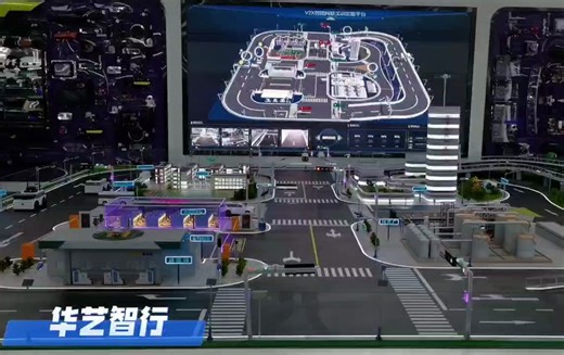 智慧交通实训室