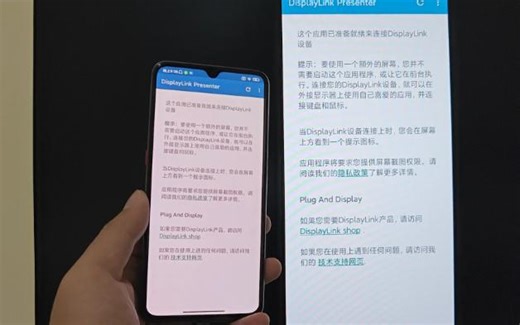 关于任意手机连接显示器的补充 DISPLAYLINK连接显示器补充