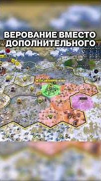 BEST RELIGION BUILDS FOR RUSSIA IN CIV 6 #civ6 #strategy #civilization6 #games